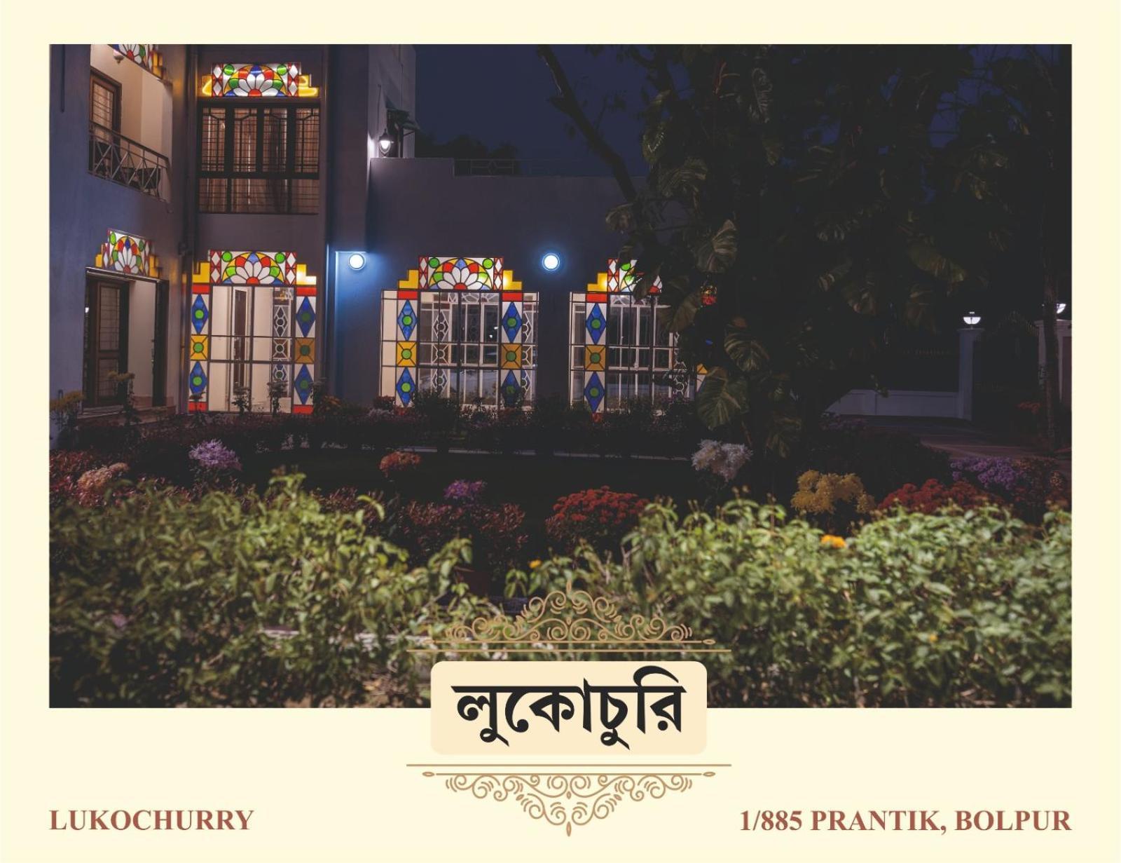 Lukochurri Shānti Niketan Exterior foto