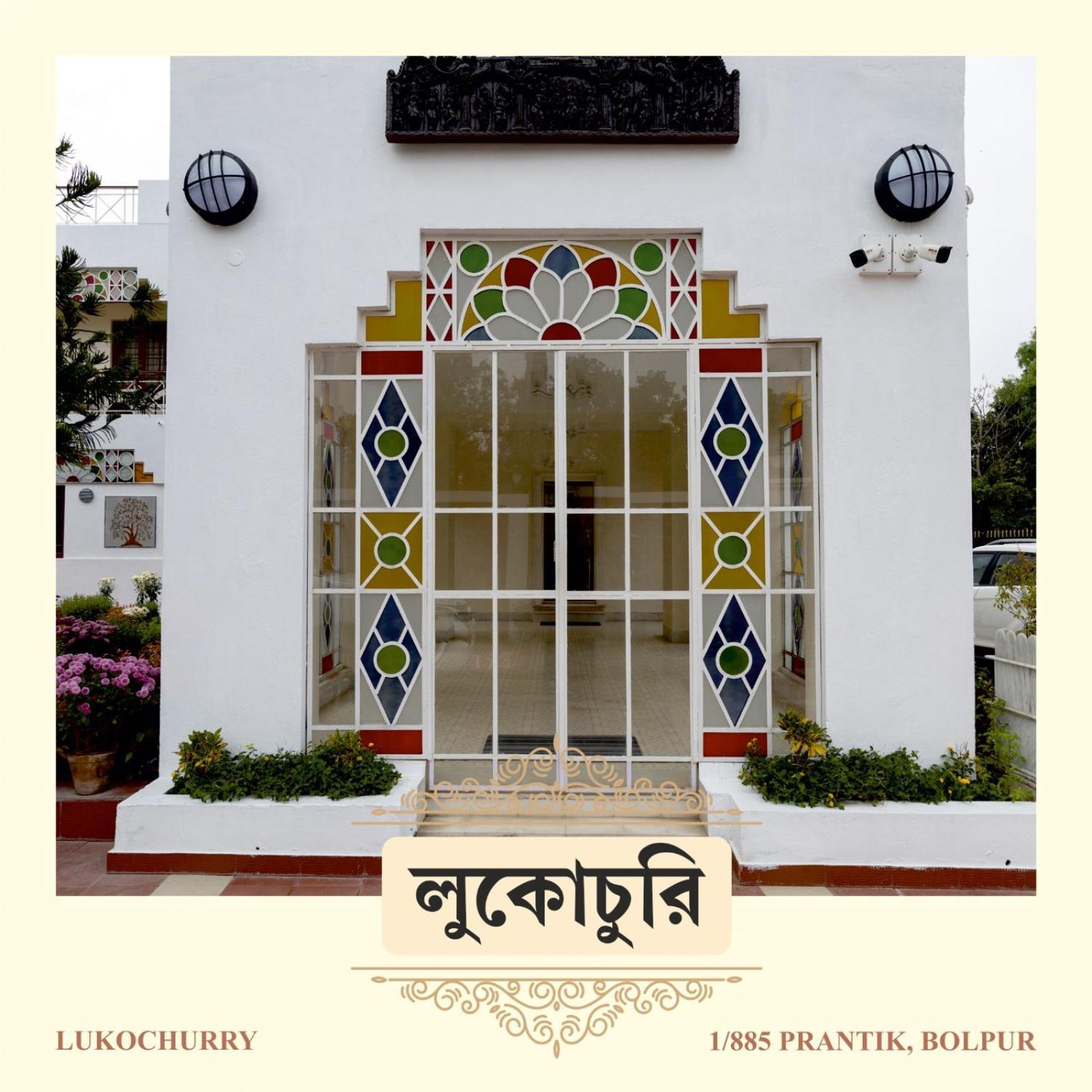 Lukochurri Shānti Niketan Exterior foto